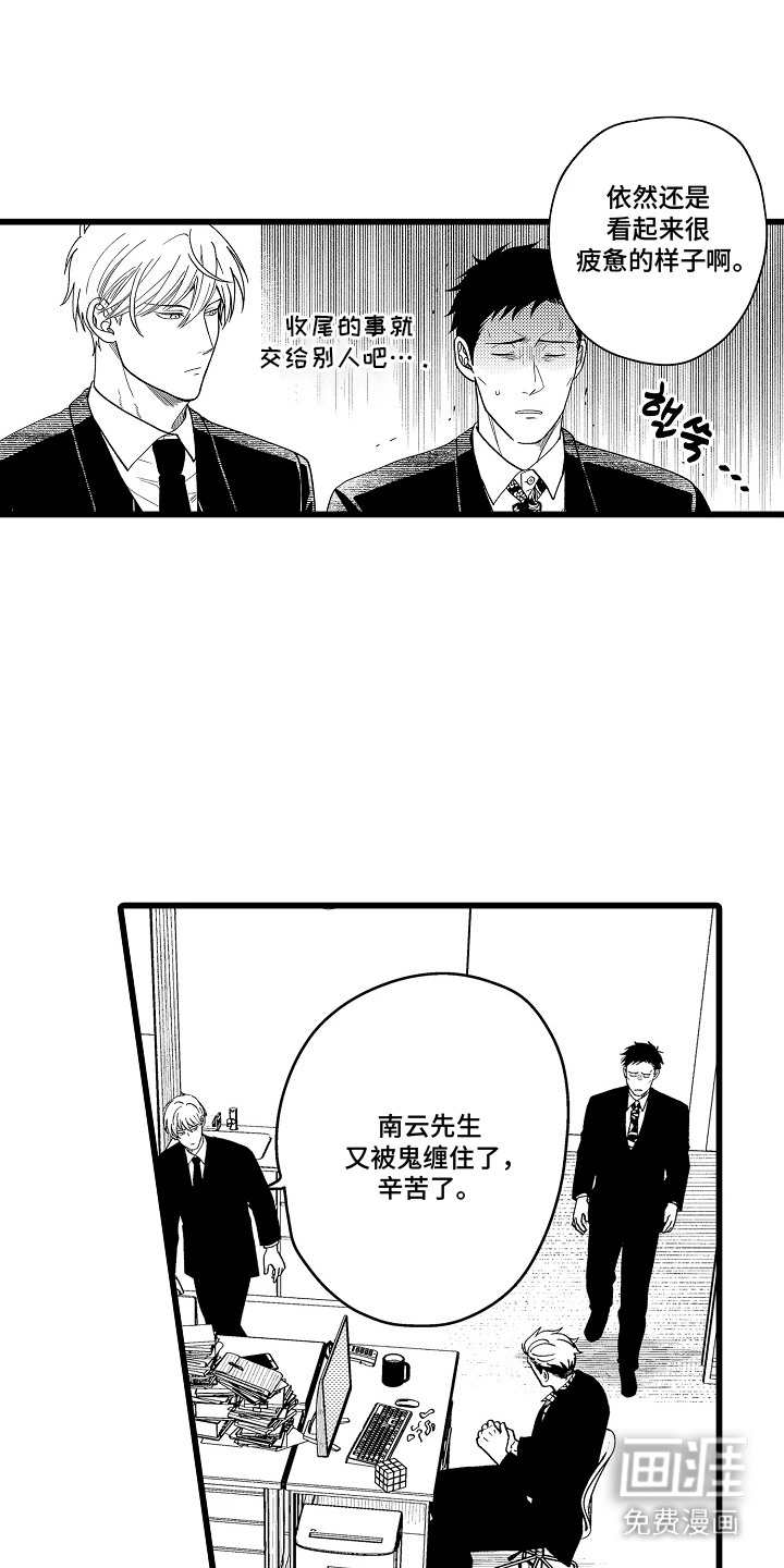第2话2