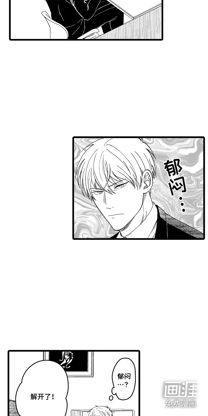 第2话8