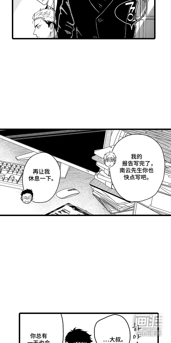 第2话14