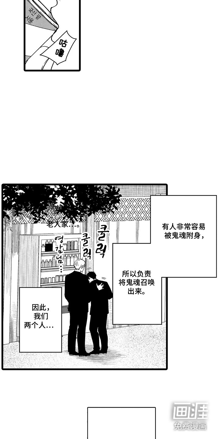 第1话15