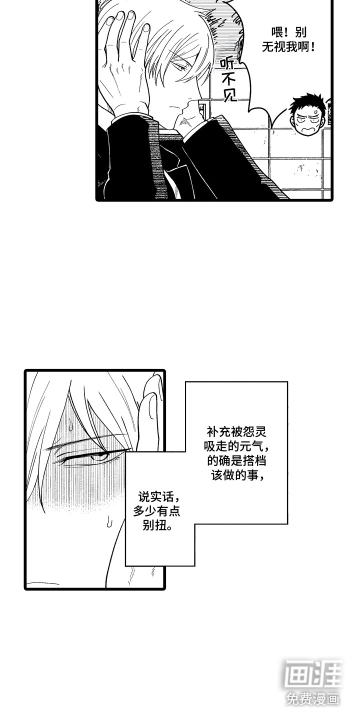 第1话10