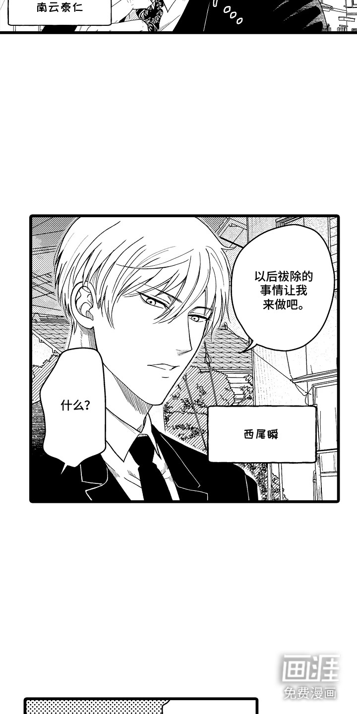 第1话7