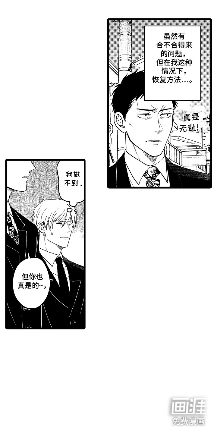 第1话11