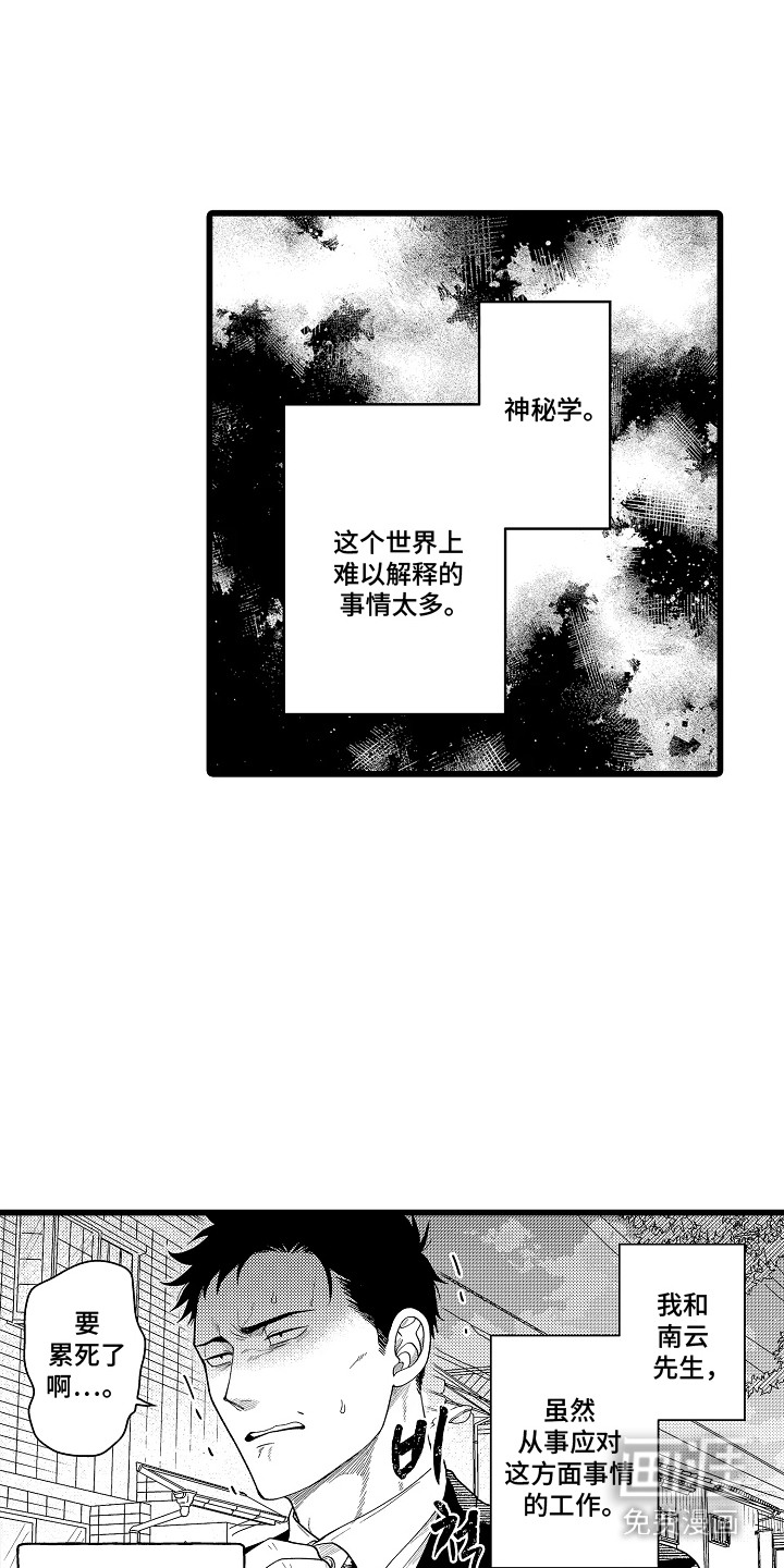 第1话6