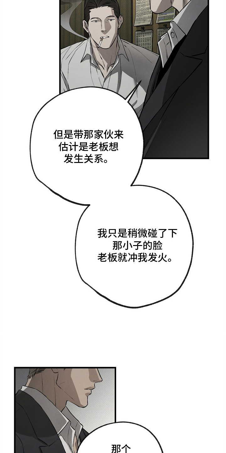 第9话3