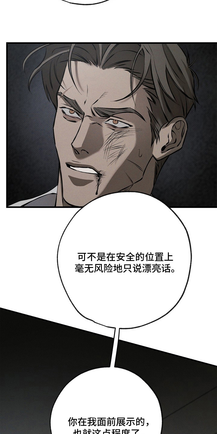 第6话4