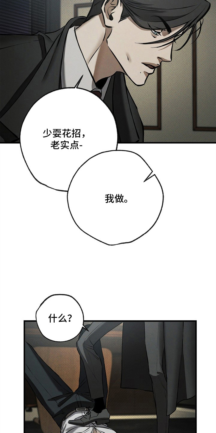 第6话8