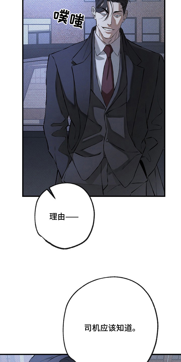 第3话8