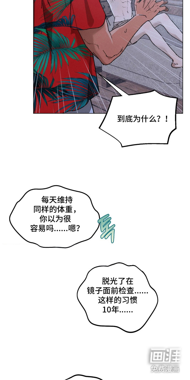 第5话13