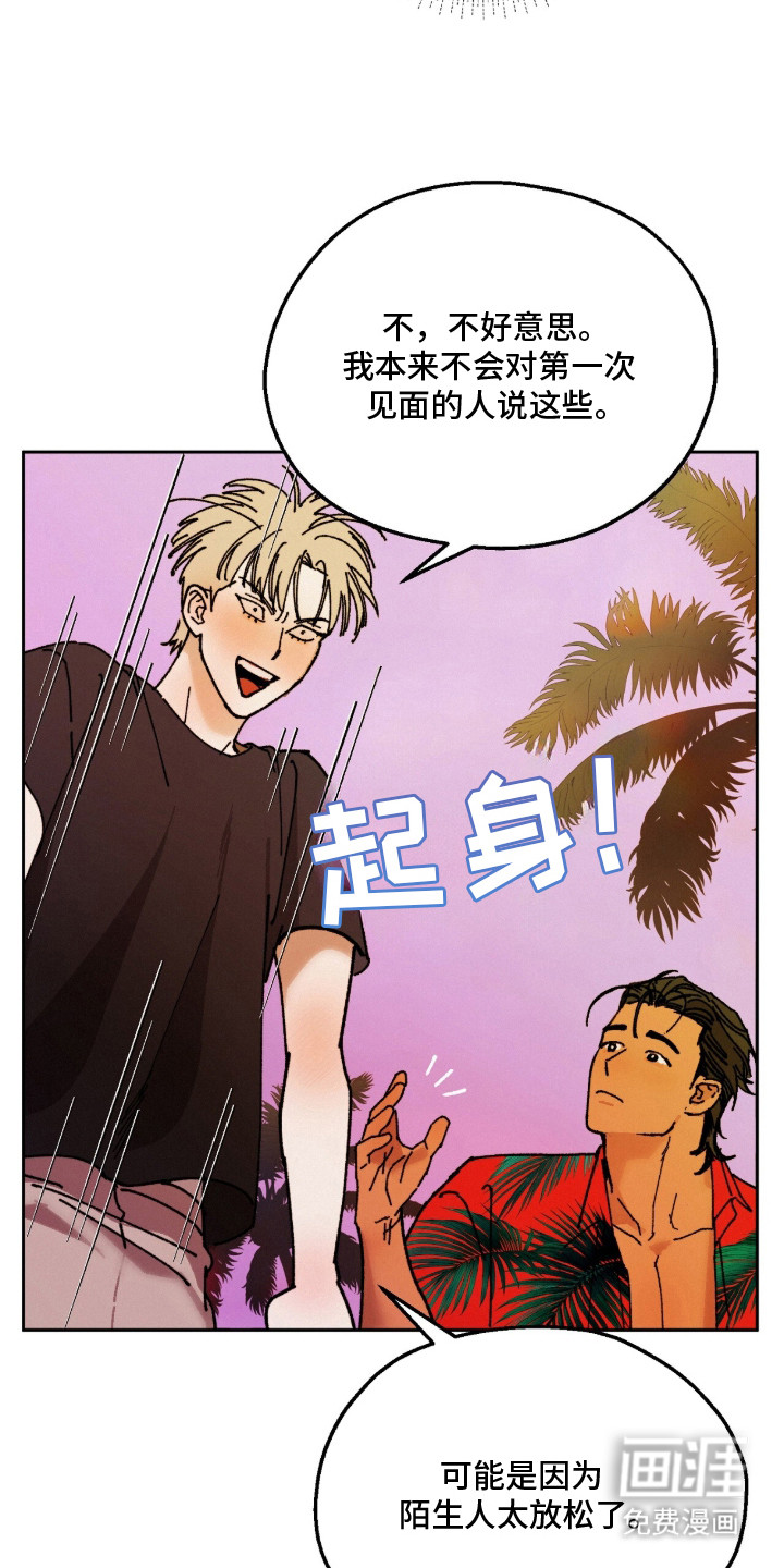 第3话17