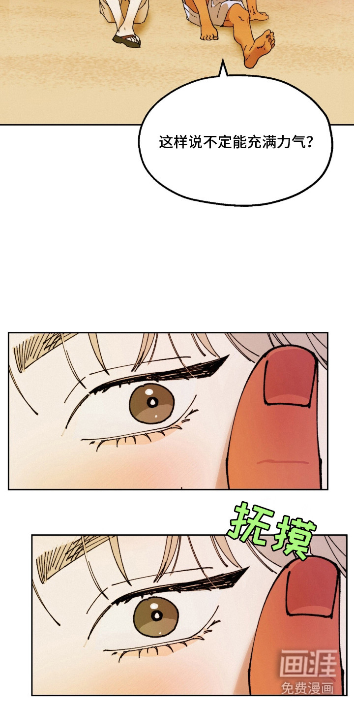 第3话14