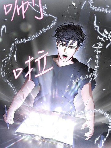 保命日记