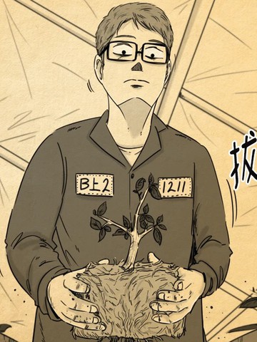 愉快之神