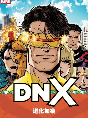 DNX